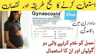 Gynaecosid tablet uses in urdu | hamal ko khatam krney wali tablet| حمل کو ختم کرنے والی دوا