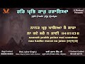 new shabad gurbani kirtan 2024 har prabh kaaj rachyia bhai jujhar singh ji hazoori ragi shabad