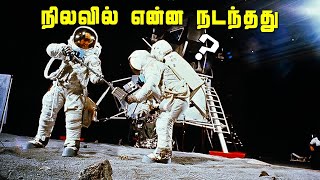 நிலவில் என்ன நடந்தது | Moon Landing