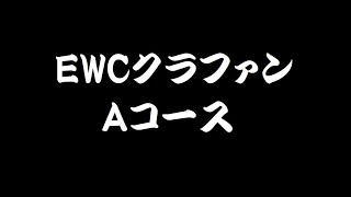 【EWCクラウドファンディング】えぐわたちゃどさんぽ2022夏DVDセットの開始告知の生配信：2022.12.10【2022.12.10～2022.12.25】