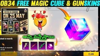 Free magic cubes || free inclubater gunskins || free goll walls || free rewards || free pets