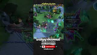 เอาสัญญาให้น้องคนนี้  #dota2 #cyberclasher #og #23savage