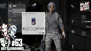 #63【TPS】弟者,兄者,おついちの「PLAYERUNKNOWN'S BATTLEGROUNDS(PUBG)」【2BRO.】