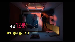 XBOX] 게임 패스 신작!! 타임 루프물 \