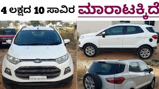 Ford Ecosport ,📞78928 32194☎️ ಓನರ್ ನಂಬರ್ ⬆️ ಮಾರಾಟಕ್ಕಿದೆ 🤗💕⬆️