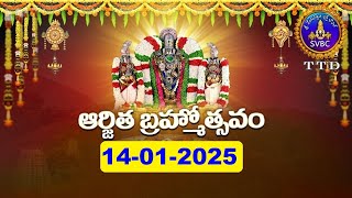 శ్రీవారి ఆర్జితబ్రహ్మోత్సవం || Srivari Arjitha Brahmotsavam || 14-01-2025 || SVBC TTD