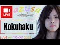 (Live) Kokuhaku : Azusa Ost.Amagami SS+