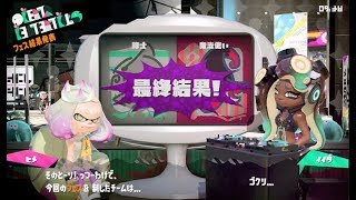 フェス結果発表  『騎士 vs 魔法使い』　スプラトゥーン2　Splatoon 2  \