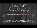 rishtay chahy kitne gahray ho💔🥀 sad urdu poetry status heart touching peotry《 rj_sam_official 》