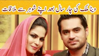 Veena Malik's ex husband met his two children after four years