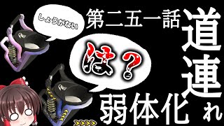 【仕方ない...？】バケデコが一体何したって言うんですか...世界一のラインマーカー使いを目指して！パート251【スプラトゥーン3】