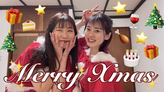 【サンタ来るかな】クリスマスパーティーをしよう！ 2022ver.