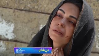 Dil-e-Nadan Episode 40 Teaser -Har Pal Geo - Dil e Nadan Episode 40 Promo drama Review - 3 Dec 2024