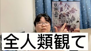 【映画】全人類、この映画を観てください【刀剣乱舞】