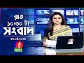 রাত ১০:৩০টার বাংলাভিশন সংবাদ | Bangla News | 30 April 2024 | 10.30 PM | Banglavision News