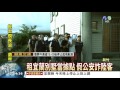 別墅當詐騙據點 警破5門逮人