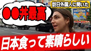 【海外の反応】「日本食に衝撃！」秋葉原の外国人観光客インタビュー Why did you come to Akihabara?