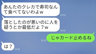 私のクレジットカードを無断で使い、高級寿司を30人前も食べたママ友 → 私になりすましたDQNに真実を伝えた時の反応が面白かったwww