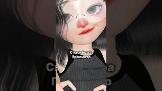 Тутор как получить Земы бесплатно! #зепето #зепеторша #земы #сникси #ZEPETO #лайкни #пж #актив #врек