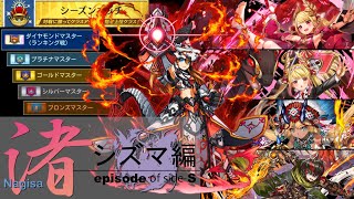 【逆転オセロニア】テュッポテュポにしてやんよ🔥シーズンマッチ配信 #161