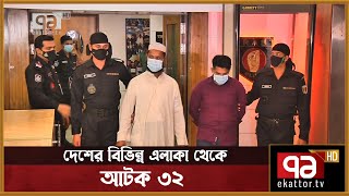 রংপুরের পীরগঞ্জে হামলা ও অগ্নিসংযোগের ঘটনার মূলহোতা গ্রেপ্তার | News | Ekattor TV