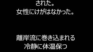 女性サーファー間一髪　ボード漂流、6キロ沖で救助　北海道厚真