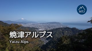 満観峰・花沢山・高草山 焼津アルプス三山 【登山・日帰り・車・2023年11月22日】静岡県 焼津市・静岡市