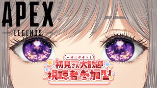 【Apex 参加型】初ハンマー取るまで耐久配信　ガチです #Apex #apex参加型 #apexlegends #Vtuber 2024/12/30