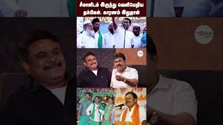 சீமானிடம் இருந்து வெளியேறிய தம்பிகள் காரணம் இதுதான் | Seeman | Naam Tamilar | Muslim | Sterlite BJP