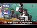 20220125 財政部證實！