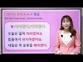 korean grammar v 아야겠다 어야겠다 한국어 중급