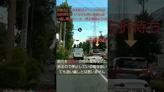 交差点付近は停止車両も追い越し禁止？