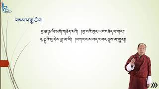 སྙན་ངག་སློབ་སྟོན། སློབ་རིམ་༡༢པའི་མཐོང་ཐོས་བཞི་པ། Nyen-nga for Class XII - Part 4