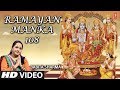 Ramayan Manka 108 I BABITA SHARMA I New Latest HD Video I T-Series Bhakti Sagar