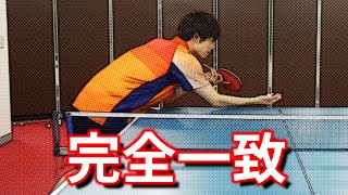 【卓球】ユージくんに即興で林高遠のサーブのモノマネさせてみたら似過ぎてヤバい。