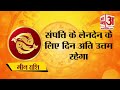 25 august rashifal 2021 horoscope 25 august 25th august rashifal aaj ka rashifal