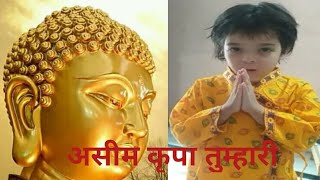 असीम कृपा तुम्हारी # jain bhajan  # bhakti  # 2023 bhajan  # morning prayer