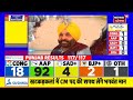 punjab polls results ਦੁਆਬਾ ਖੇਤਰ ਚ ਵੀ aap ਦੀ ਝੰਡੀ news18 punjab