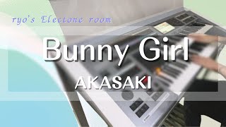 Bunny Girl : AKASAKI  エレクトーン演奏