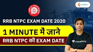 RRB NTPC Exam Date 2020 | 1 Minute में जाने RRB NTPC की Exam Date