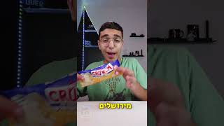 יש לי קראנץ' קורנפלקס מיוחד?!