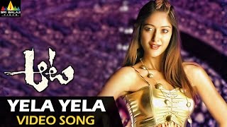 Aata Songs | Yela Yela Video Song | Ileana, Siddharth | Sri Balaji Video