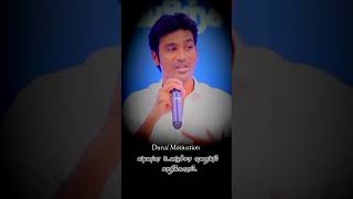 Thanush || (உழைப்பு) Motivation Speech || WhatsApp status || inspiration video || #shorts