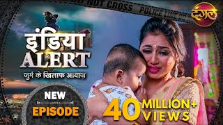 India Alert || New Episode 293 || Masoom Majburi ( मासूम मजबूरी ) || Dangal TV Channel