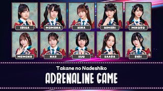 [Color Coded] Takane no Nadeshiko (高嶺のなでしこ) - Adrenaline Game (アドレナリンゲーム) Lyrics KAN/ROM/IND