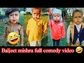 Baljeet mishra comedy | Millhu pandey ki comedy || 😂🤣🤣 baljeet mishra | comedy video zindabad