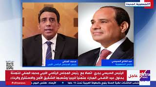 الرئيس السيسي يجري اتصالا مع رئيس المجلس الرئاسي الليبي محمد المنفي للتهنئة بحلول عيد الأضحى المبارك