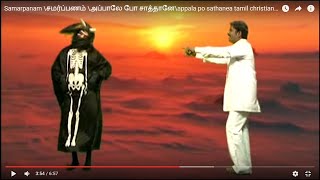 அப்பாலே போ சாத்தானே|| Appale po sathane || Tamil christian songs