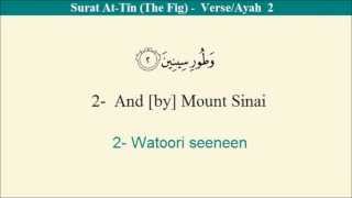 Quran 95 -Surat At-Tīn (The Fig)- Arabic to English Translation and Transliteration