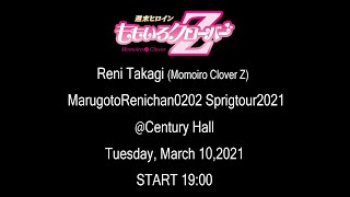 【Digest Movie】MarugotoRenichan0202 Sprigtour2021＠Century Hall  (2021.03.10)